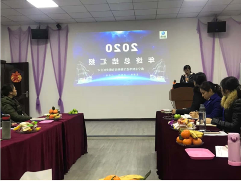 年度工作计划总结计划会