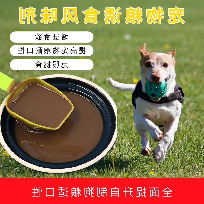 宠物粮诱食风味剂