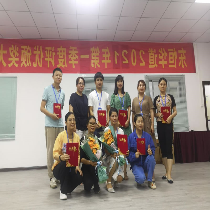 酶制剂获奖员工