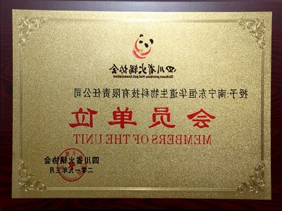 杏彩体育网
-四川省火锅协会会员单位