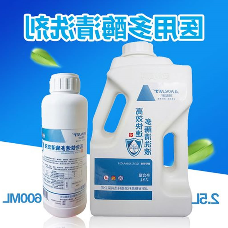医疗器械多酶清洗剂