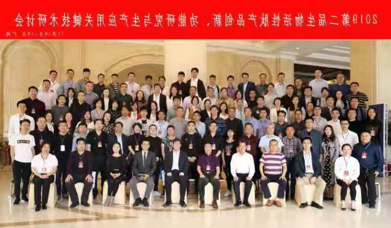 杏彩体育网
酶制剂参加2019第二届生物活性肽研讨会