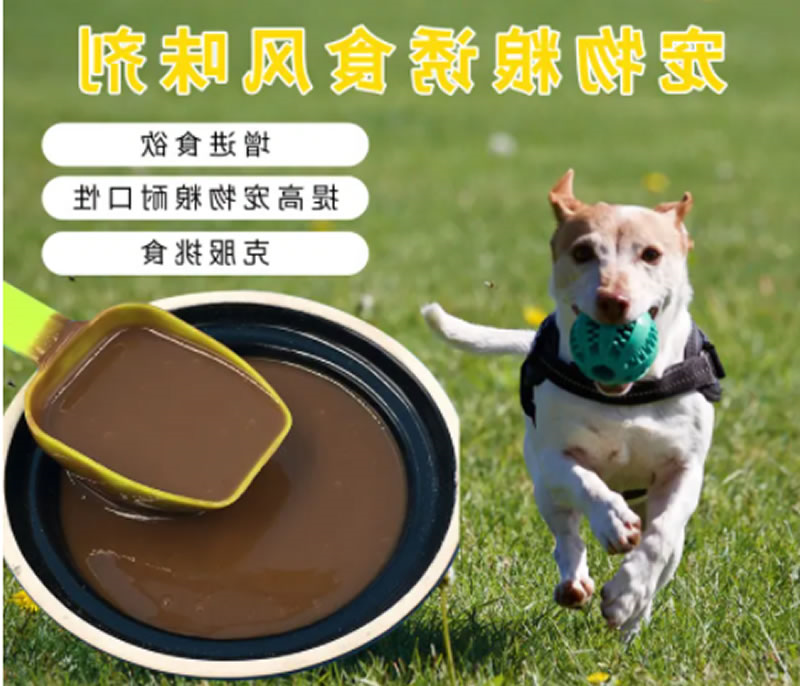 宠物风味剂提高宠物适口性