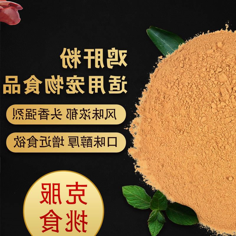 鸡肝粉提高宠物诱食剂喷涂性