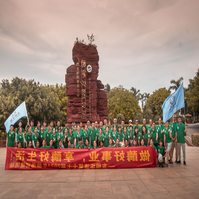 17周年集体旅游