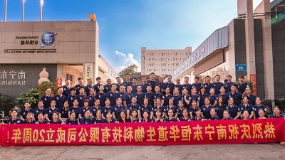 杏彩体育网
酶制剂二十周年庆