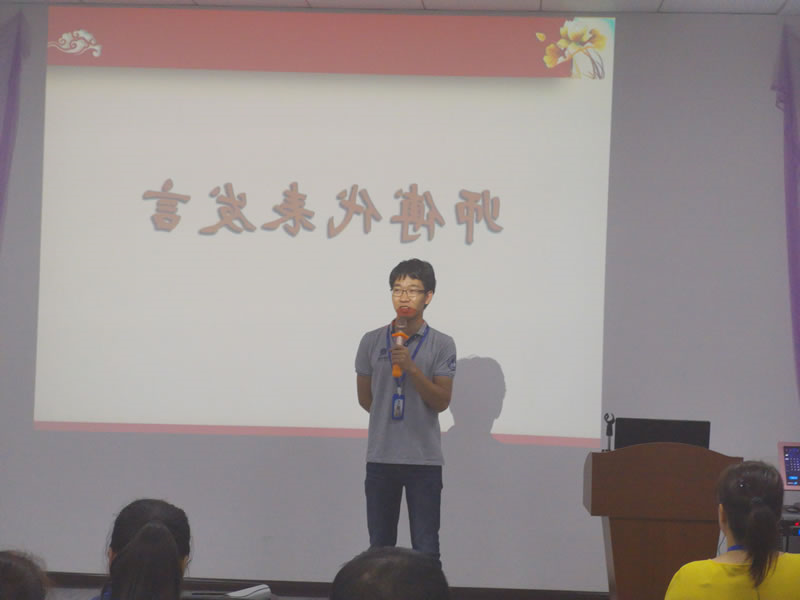 徒弟发言
