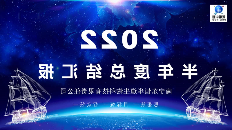 2022年下半年启动会