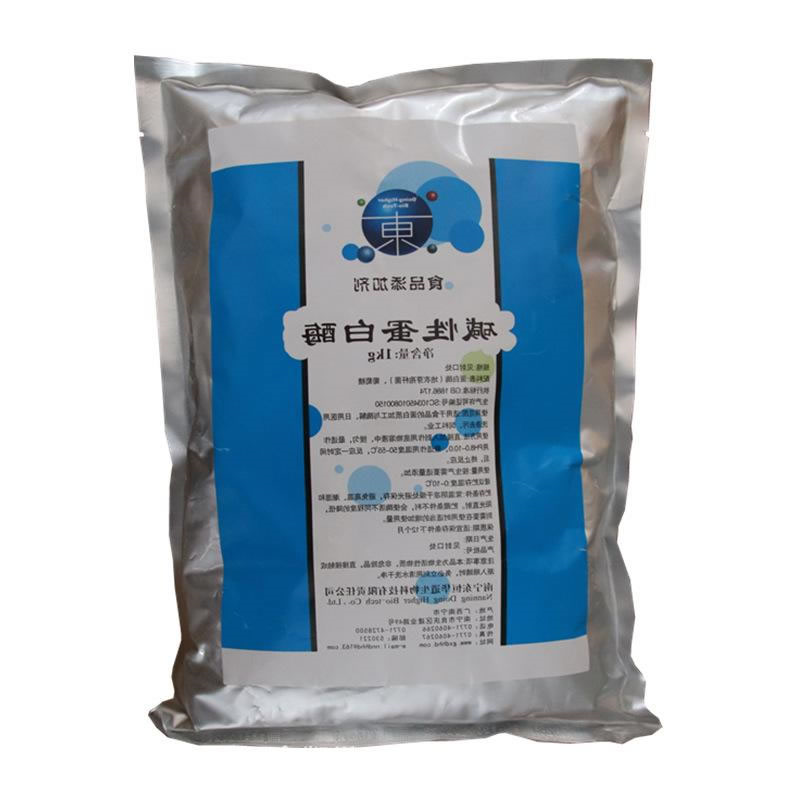 洗涤用碱性蛋白酶