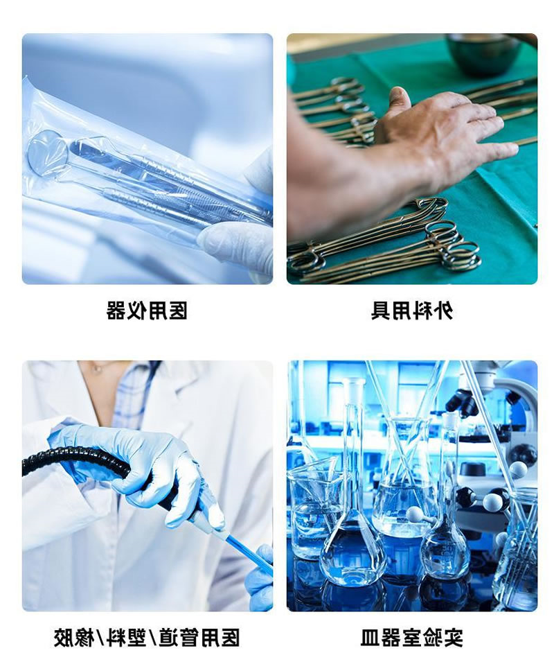 洗涤酶在医疗器械方面的应用