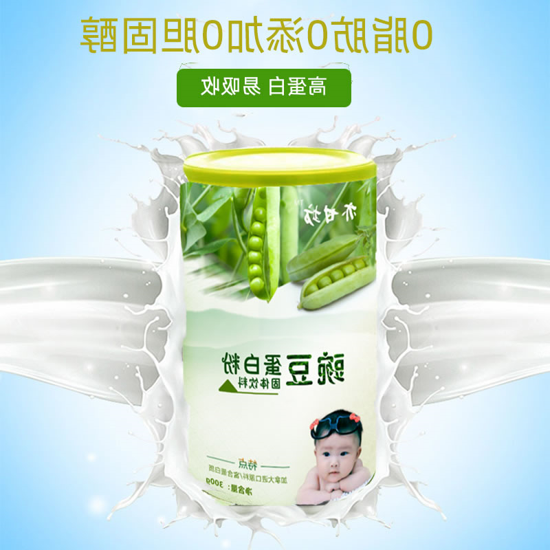 豌豆蛋白肽粉应用